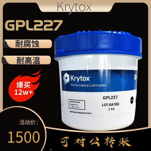 杜邦GPL205 206 207 2E7 HTC27 226 227 205GD0氟素轴承润滑油脂