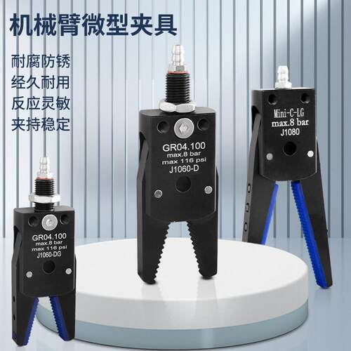 注塑机水口夹J1080夹子气动夹爪带胶机械手迷你夹具配件大全MINI