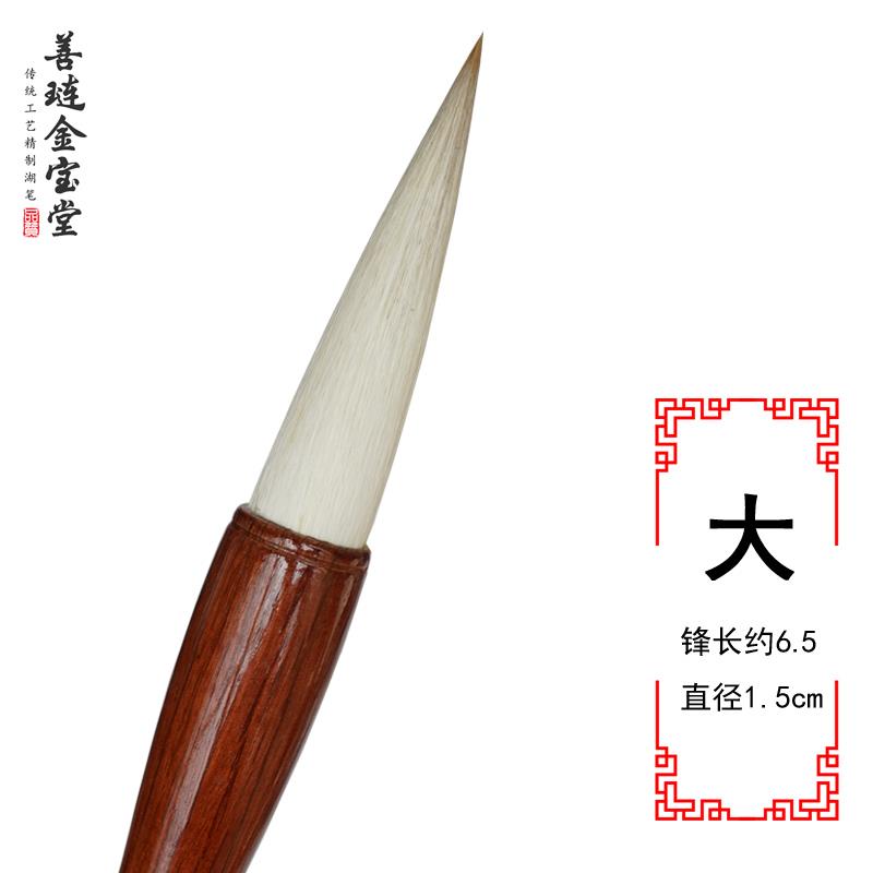 正品善琏金堂毫提斗毛笔套兼装书法行楷书隶书国画牡丹长山水宝锋