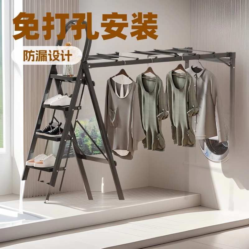 网红梯子晾衣架家用多功能折叠加厚梯子两用室内外晾晒二合一