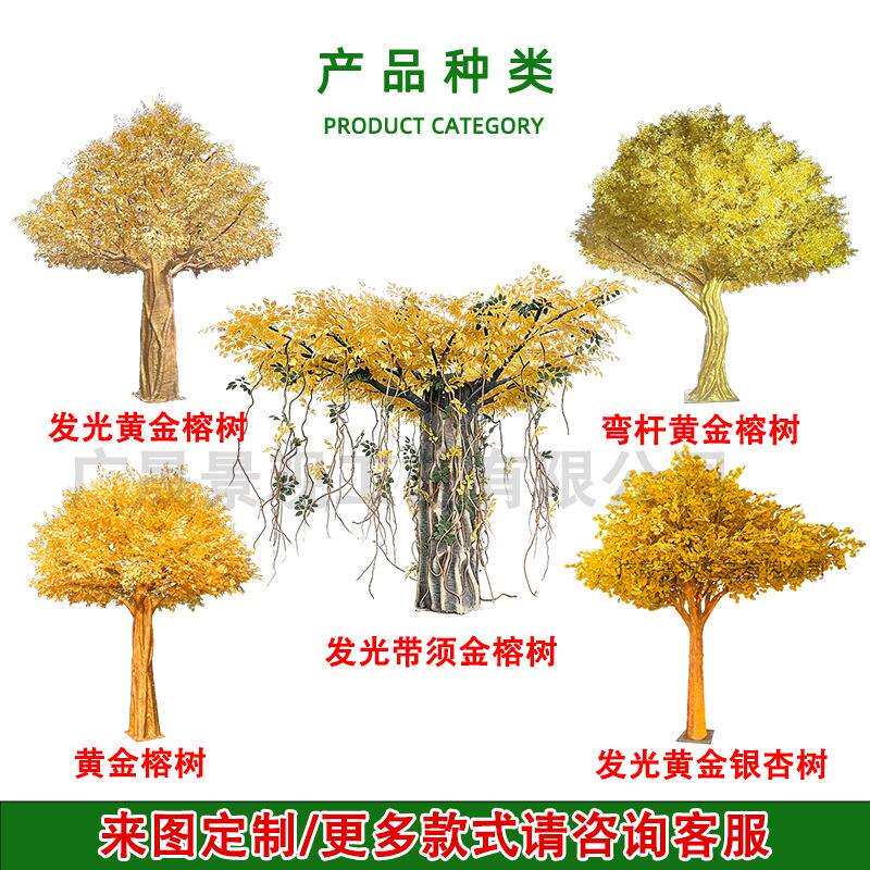 001商仿真金榕树色发光饰会亮景区场美陈装假树打卡造景人工黄金