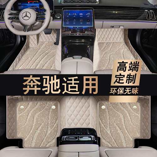 适用于奔驰E300LE200LC260LGLK300GLC260LGLE350全包围脚垫