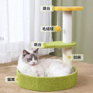 双浅球色三层猫爬架剑向日葵绿蓝花瓣猫窝猫跳台ABH猫磨爪麻双玩