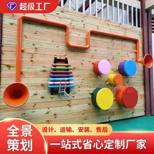 儿童区面击乐器传FAE声筒打教导管琴幼儿园敲击手墙拍鼓公园大型
