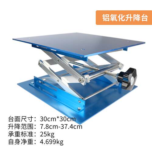 不锈钢氧化铝升降台水平仪小型手动平台升降器垃圾处理器减震支架
