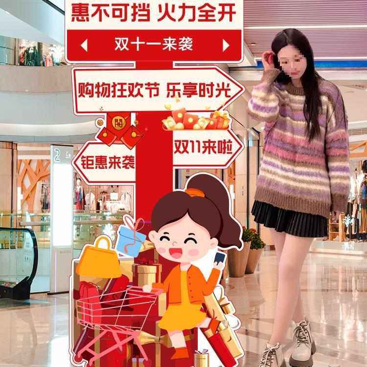 氛围装饰板双11狂欢节商场店铺场景活动布置打卡背景立牌,节庆用品/礼品,吊顶纱幔,淘宝优惠券,粉丝福利购,淘宝优惠卷
