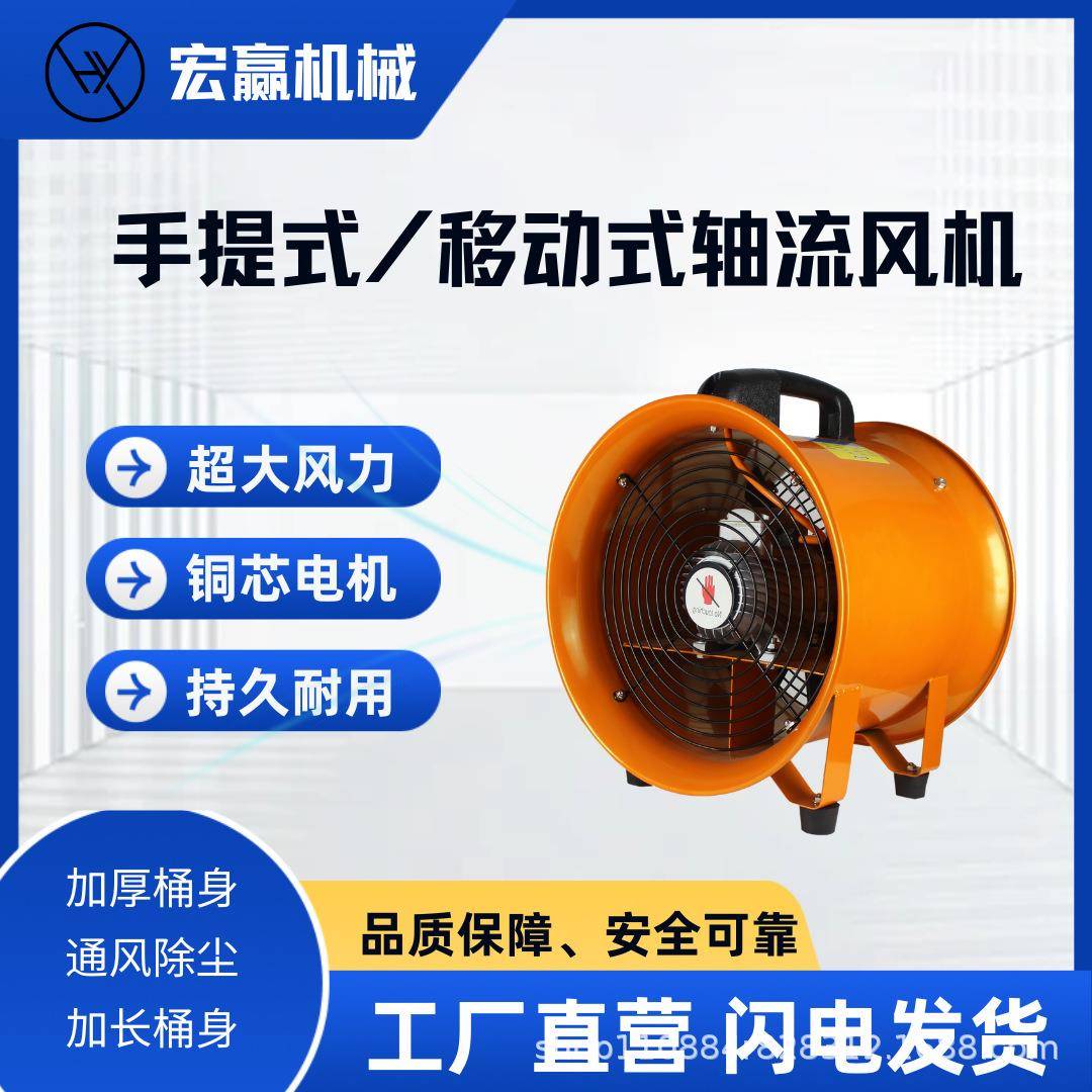 轴流风机大风力加厚加长桶身高品质纯铜电机工厂直发带风管