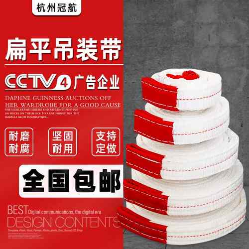 起重吊装带白色1吨2吨3t8t10吨3米5米10m工业扁平合成纤维吊装带