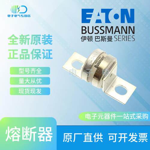 160LMT 200LMT 250LMT 315LMT Bussmann伊顿巴斯曼BS88快速熔断器