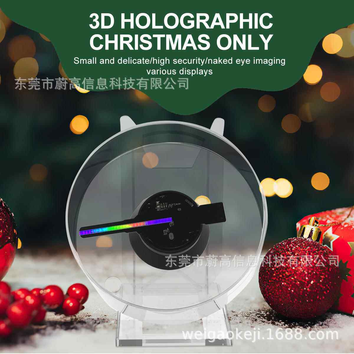 桌面型裸眼全息3d投影悬浮空中立体成像立式LED风扇屏户外广告机