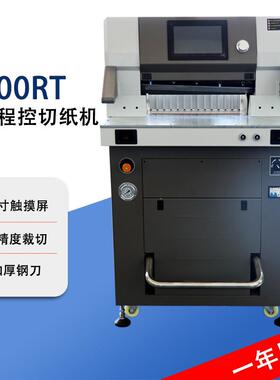新款500RT程控双液压切纸机重型双导轨大型智能裁纸设备印后机械