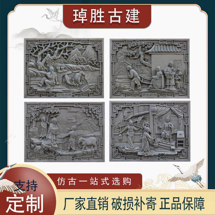 壁画方形二十四孝砖雕中式古建影壁墙文化墙祠堂砖仿古建筑