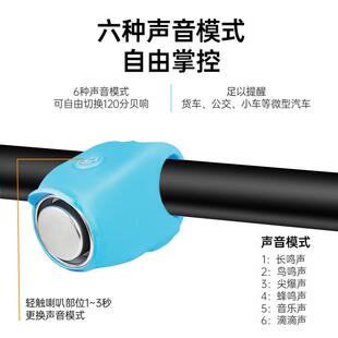 新款 车铃骑行配 直销跨境自行车电喇叭山地车铃铛硅胶电子喇叭个性