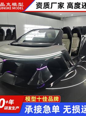 智能车模型科技感1:1玻璃钢树脂展示模型智能车模型厂家
