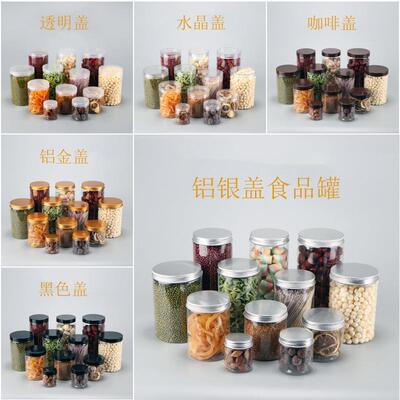 匠65口径食品封罐PET透明塑料罐糖塑果坚BBQ茶叶干果杂粮果包密装