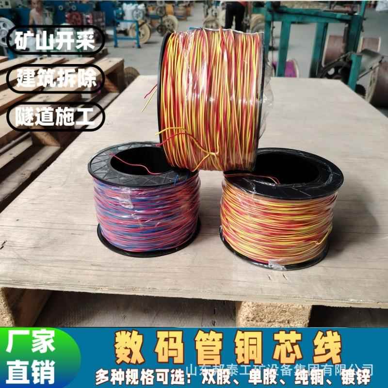 隧道数码管铜芯线 0.62/0.52双股连接延长线矿山开采专用纯铜子线