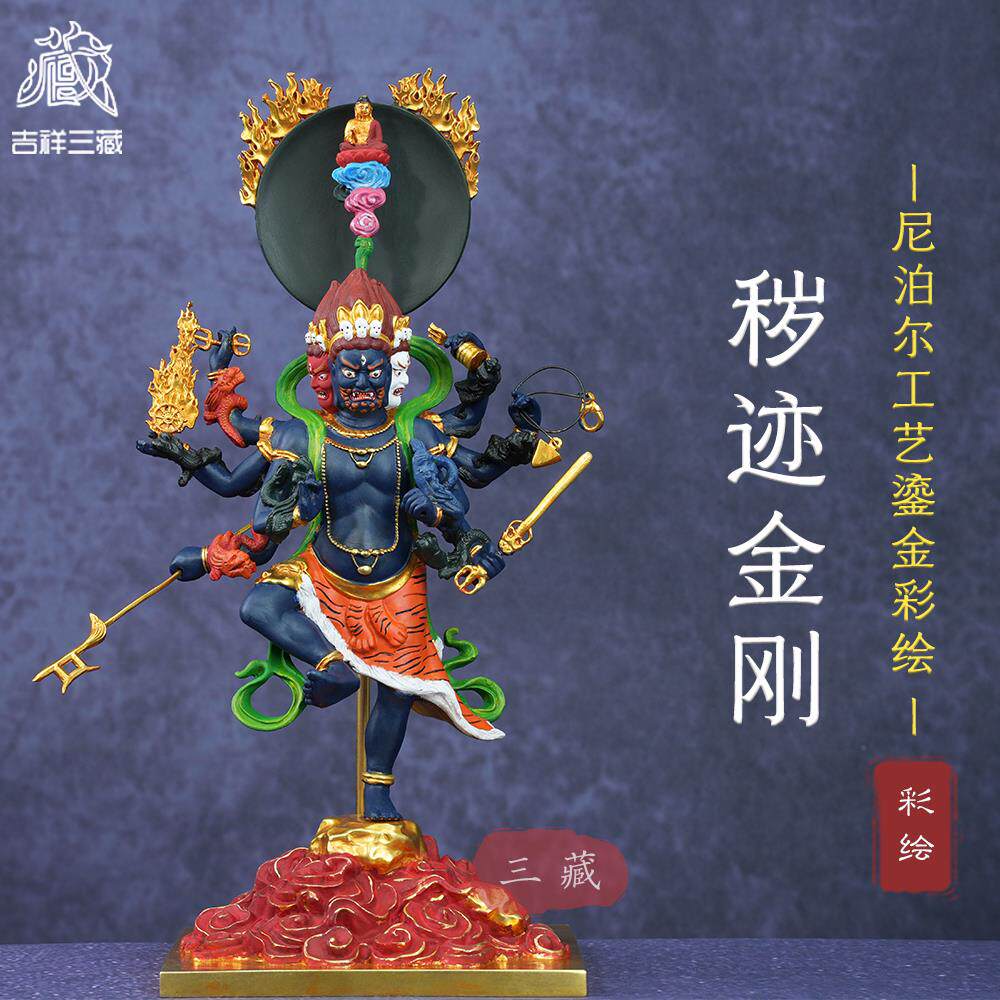 藏传纯铜鎏金彩绘秽迹金刚佛像尼泊尔工艺10寸家用密宗铜像铜摆件