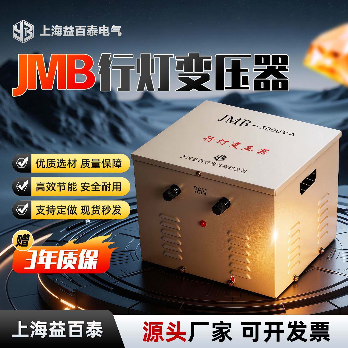 JMB行灯照明变压器铝线380V转220V变36V宿舍工地照明节能安全耐用