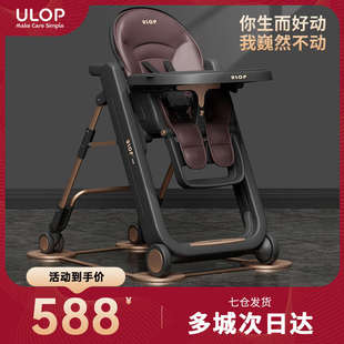 ULOP优乐博宝宝餐椅儿童餐桌椅婴儿多功能可折叠吃饭椅子学坐家用