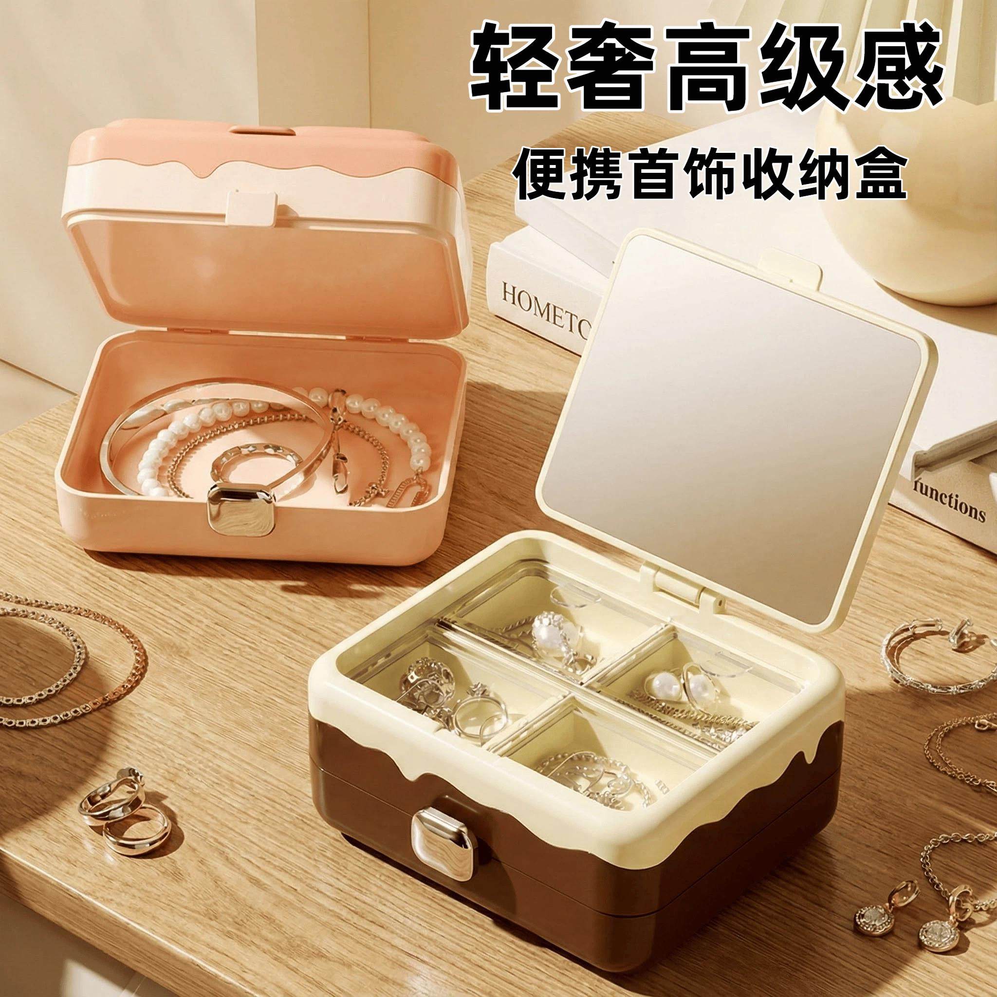 新款轻奢高级感首饰收纳盒小型式耳钉耳环项链收纳盒首饰盒收纳盒,收纳整理,首饰盒,淘宝优惠券,粉丝福利购,淘宝优惠卷