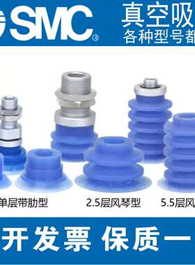 SMC真空吸盘ZP3P-T20/25/32/40/50JT5SF-A16/20-08/B01/10/B02