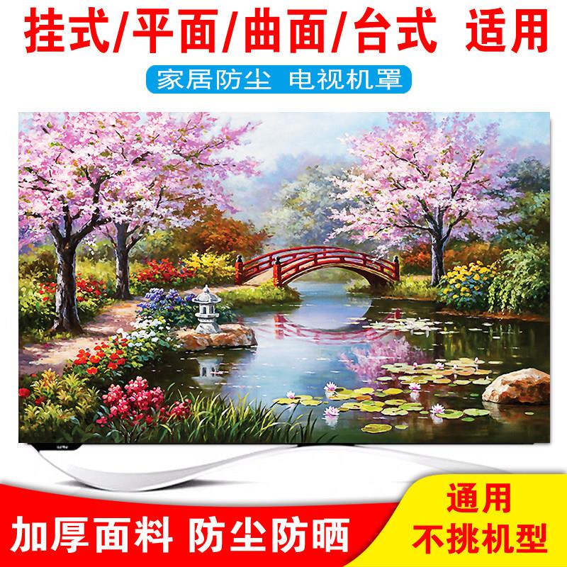 电视机罩防尘罩50寸挂式液晶65 55寸电视罩台式电视机套布艺包邮