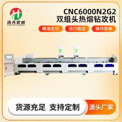C6000N2G*2双组头热熔钻攻机薄壁管电动车方通管自动钻攻一体机