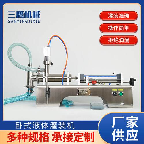 全自动卧式气动灌装机液体润滑油分装机洗衣液双头液体灌装机