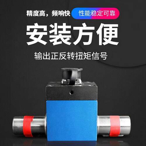 隆旅NJL-101动态微扭矩传感器旋转扭力传感器电机风机0~100N.M