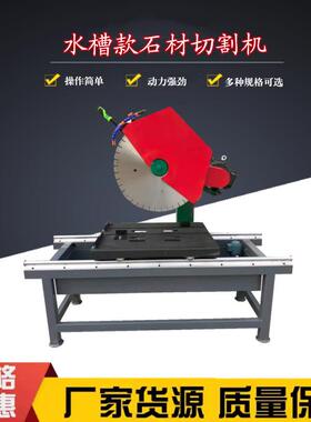小型石材切割机轨道式台式切割机瓷砖耐火砖切割机