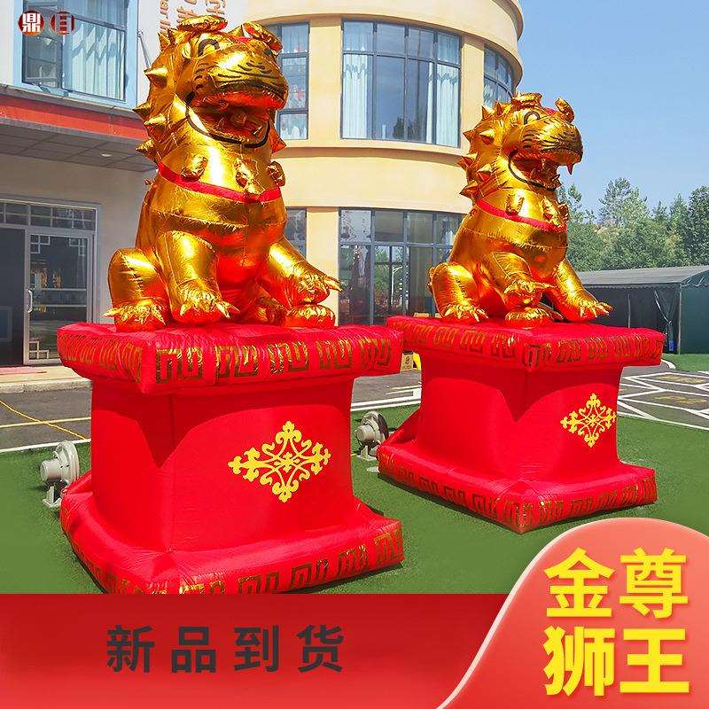 充气拱门金狮子大象麒麟送子开业庆典婚庆结婚金色大象气模彩虹门