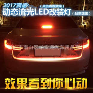 汽车led尾箱流光灯跑马灯七彩冰蓝红黄白转向灯刹车灯长度1.2M1.5