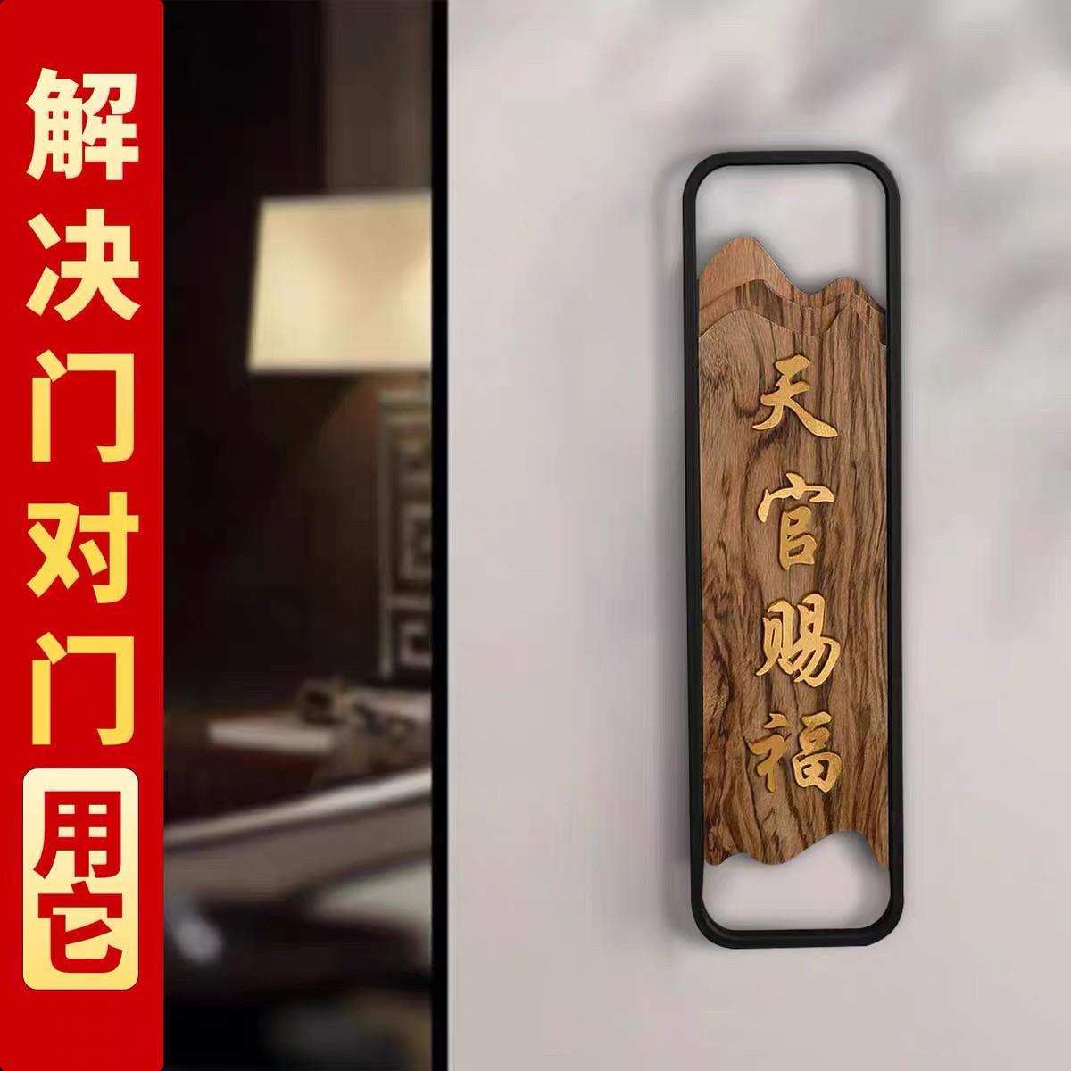 牌桃木小挂件木雕大门门牌挂画天宫门贴门对门门牌摆件