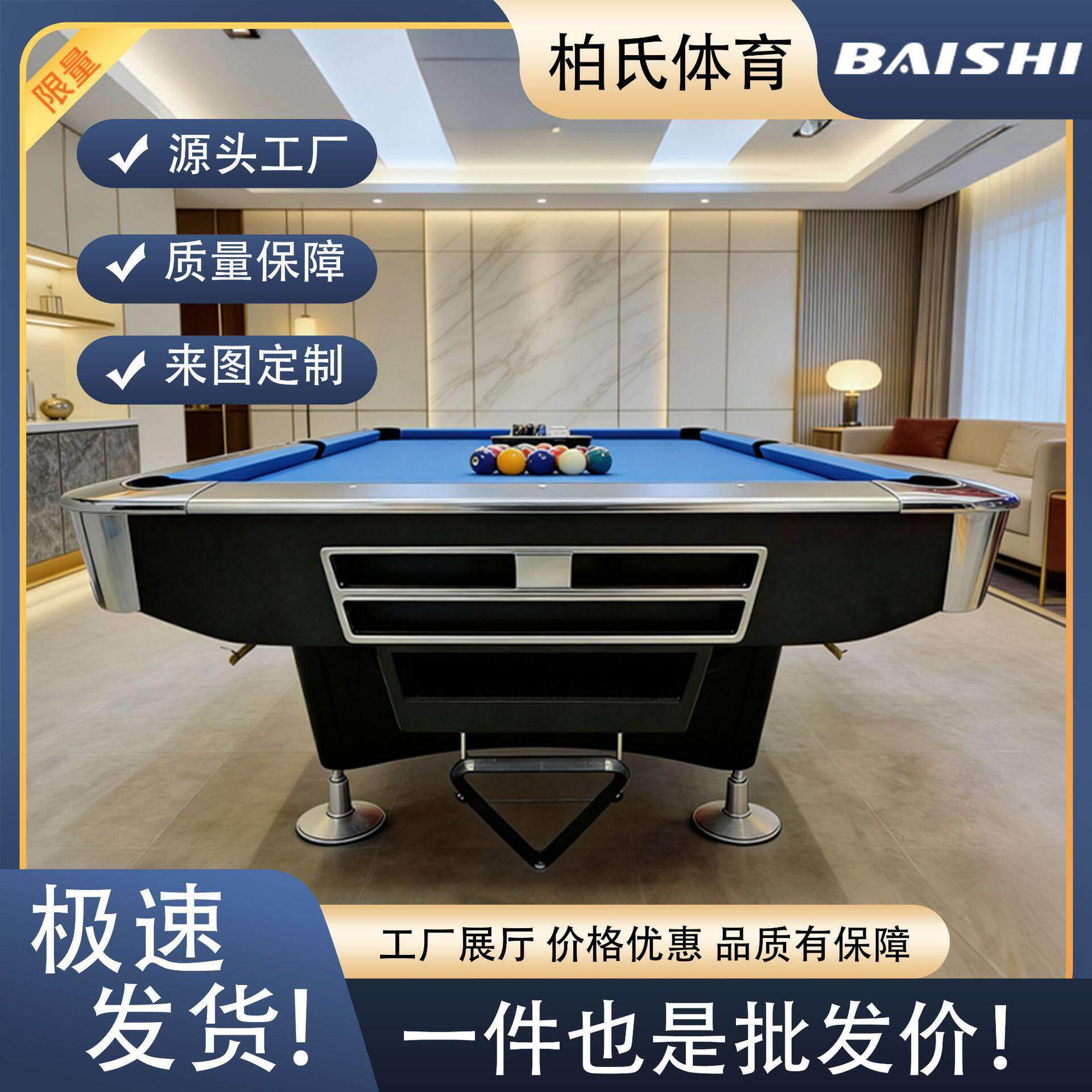 九球台球桌子8尺美式标准品质青石板黛纳斯菲球子CPBA台布广州