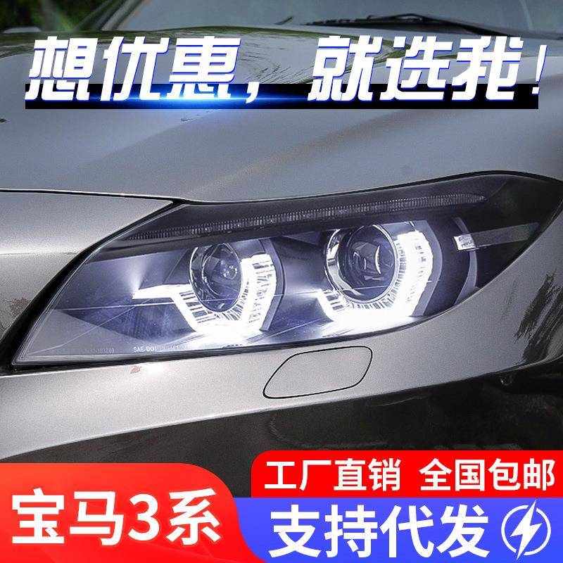 适用于09宝马Z4大灯总成E89改装透镜氙气大灯led日行灯流光转向灯