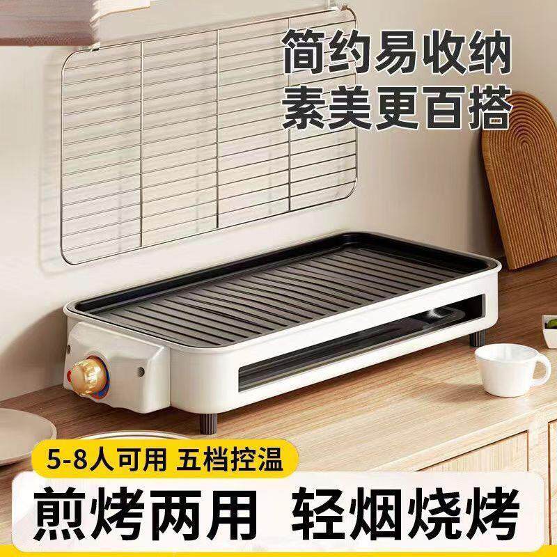 家用电烧烤炉室内无烟韩式多功能烧烤架子烤串烤肉炉电烤盘