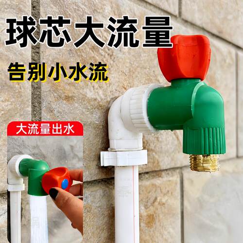 球芯大流量角阀塑料4分外螺纹流量调节告别小水流家用水龙头角阀