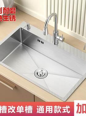厨房水槽手工洗菜盆台上盆680大单水槽304不锈钢单水槽洗碗台盆加