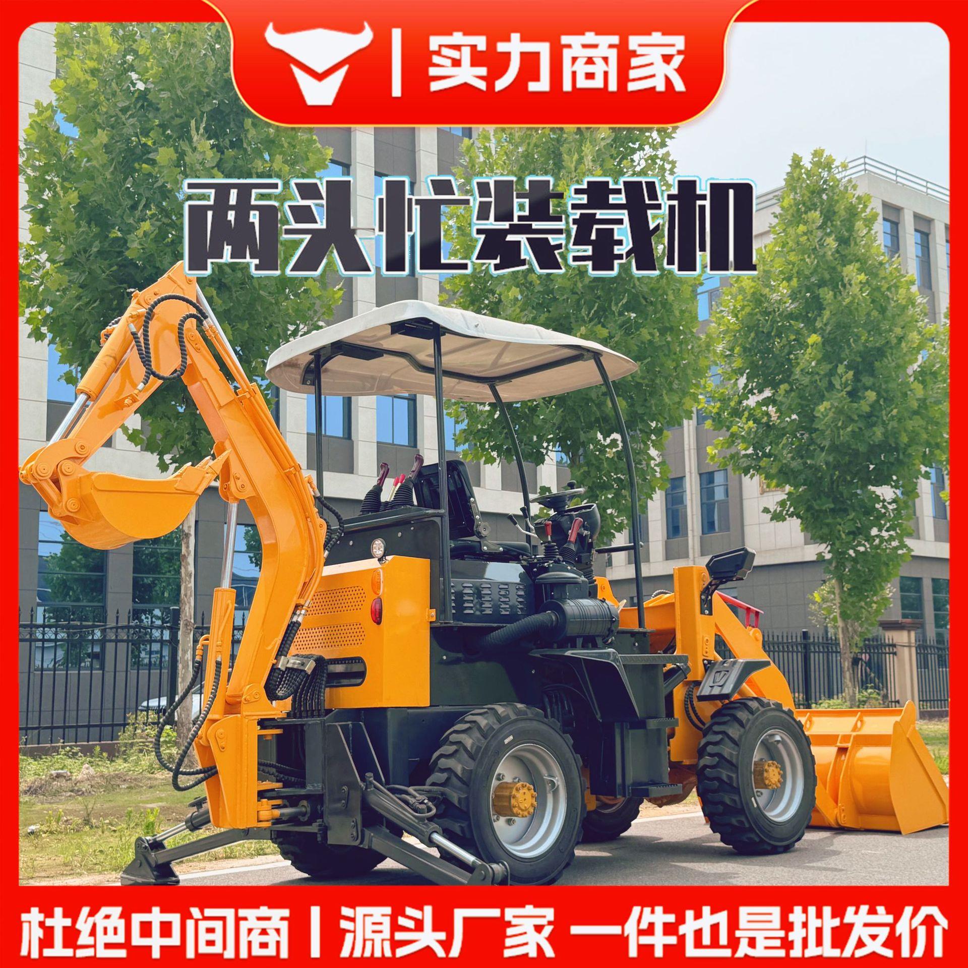 全新四轮转向两头忙挖铲一体机小型装载机两头忙挖掘装载机