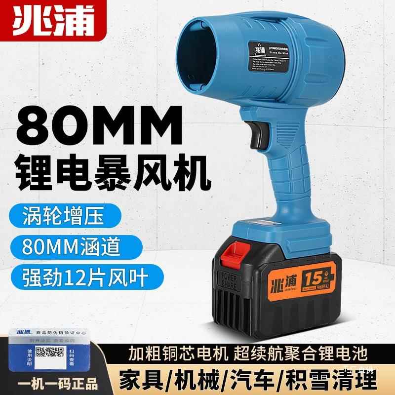 韩版涵道暴力涡轮风扇强力吹风机洗车吹水锂电工业吹灰尘大功率鼓
