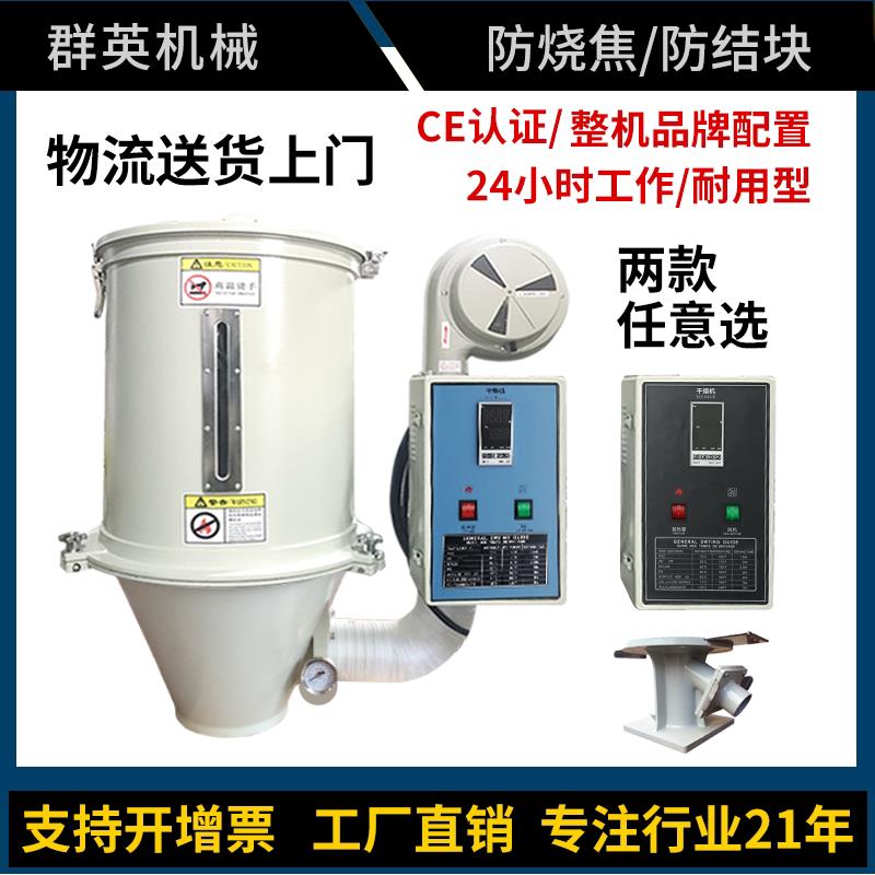 塑料除湿机注塑机料斗干燥料斗烘干机烤料桶12-200KG塑胶原料烤箱