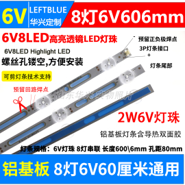 8灯6V32寸LED液晶电视背光通用灯条60厘米8灯6V led直下背光灯条