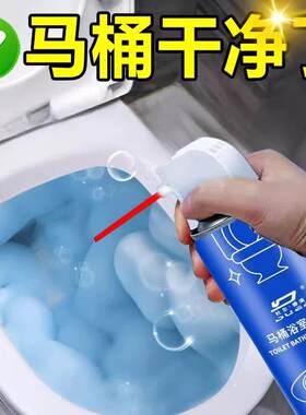 【马桶不用刷】智能马桶浴室清洁剂污渍尿垢一喷即净~一次性浴帽J