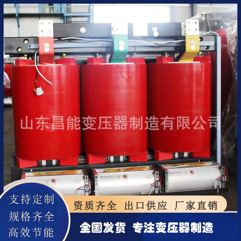 SCB10-800KVA干式电力变压器有载调压干式变压器厂家