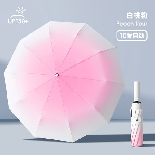 自动渐变雨伞晴雨两用加厚固防晒