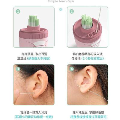 Ear Piercing Cleaning Line Cleaner, Ear Line Odor Remover, E