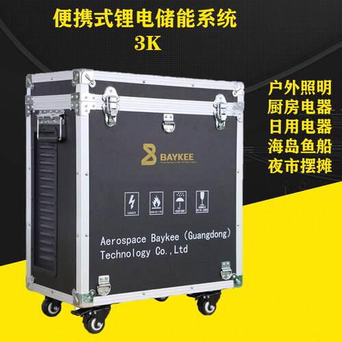 3K-5K户外便携式发电系统大功率可太阳能发电多功能应急电源厂家