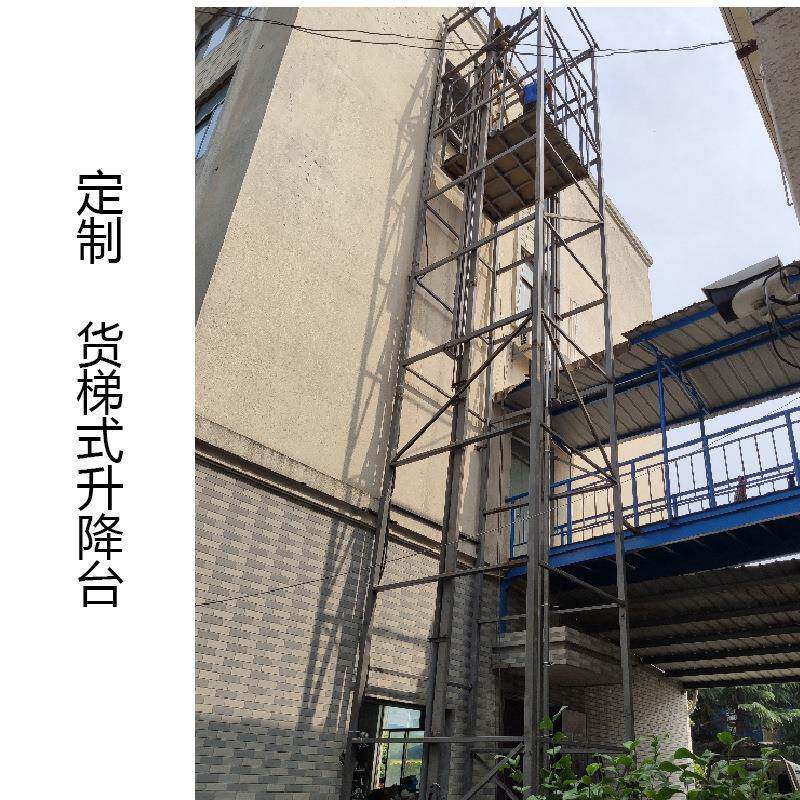 工厂厂房固定货梯升降平台室外高空作业液压升降机导轨式升降货梯