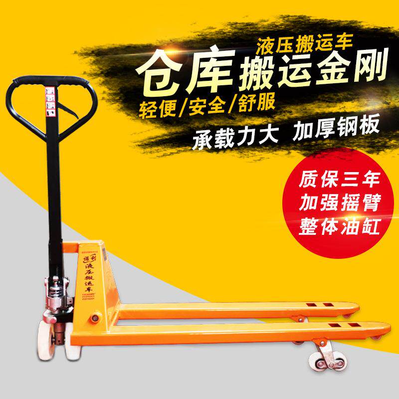 牛手动压液搬运叉车托2吨3吨油压手推装卸地升降盘堆垛车