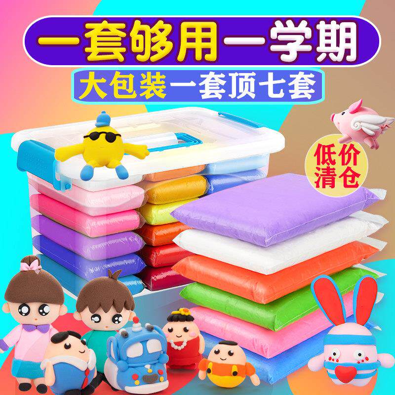 超轻粘土36色橡皮泥24色彩泥儿童太空泥宝宝手工diy黏土玩具